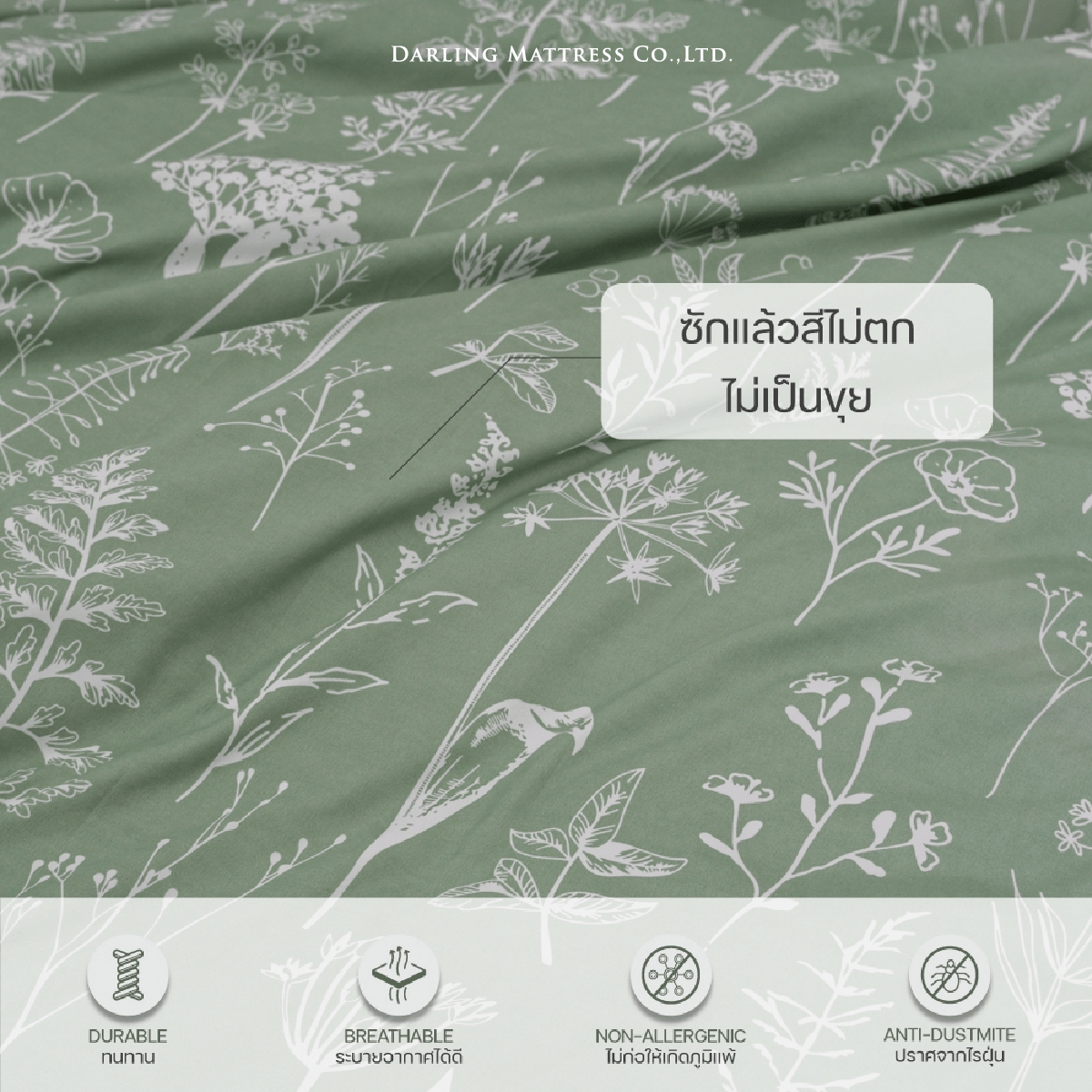 ชุดผ้าปูผ้านวม 3.5 ฟุต DARLING MATTRESS รุ่นลายดอกไม้ ลายสปริงฟิลด์_3